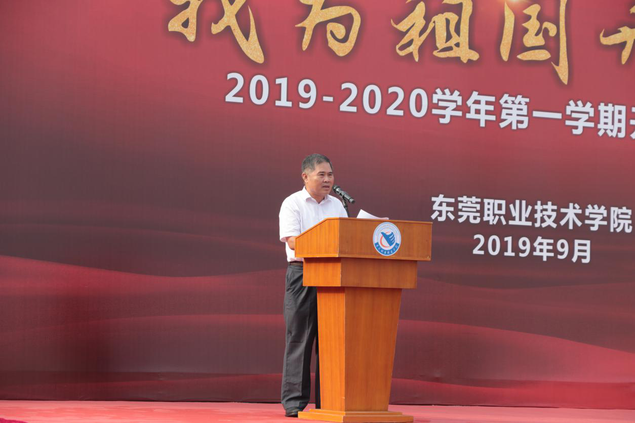 校党委朱益民书记作国旗下讲话